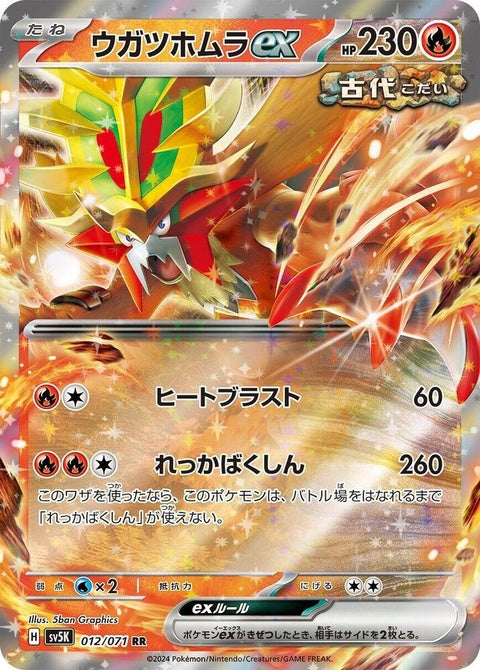 12-gougingfireex