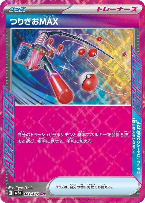 142-fishingrodmax