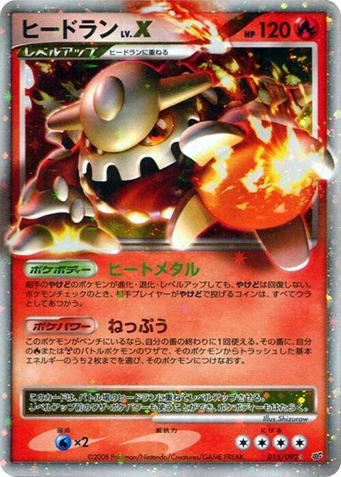 15-heatranlvx