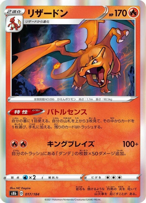 17-charizard