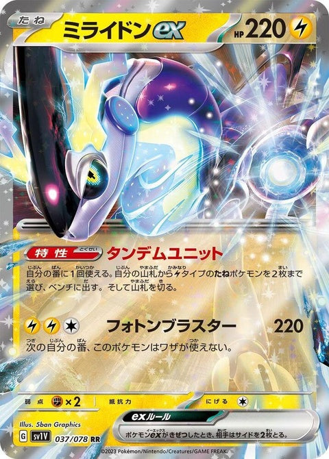 37-miraidonex