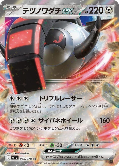 58-irontreadsex