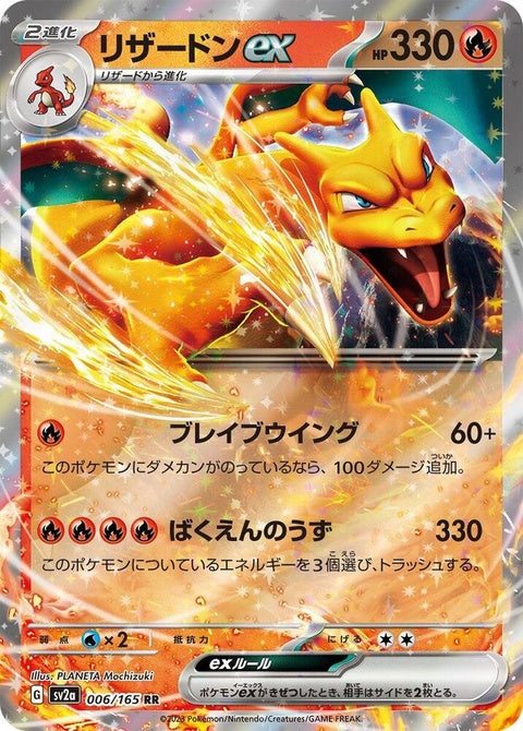 6-charizardex