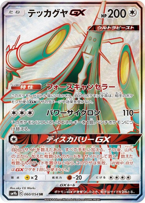 60-celesteelagx