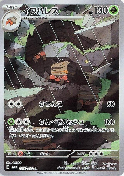 67-crustle