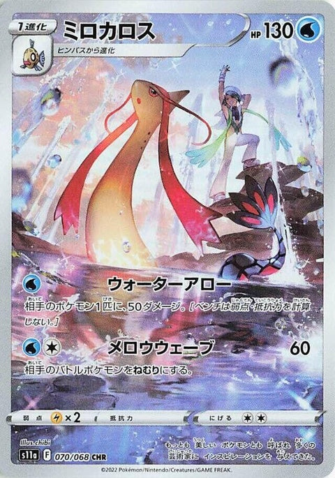 70-milotic