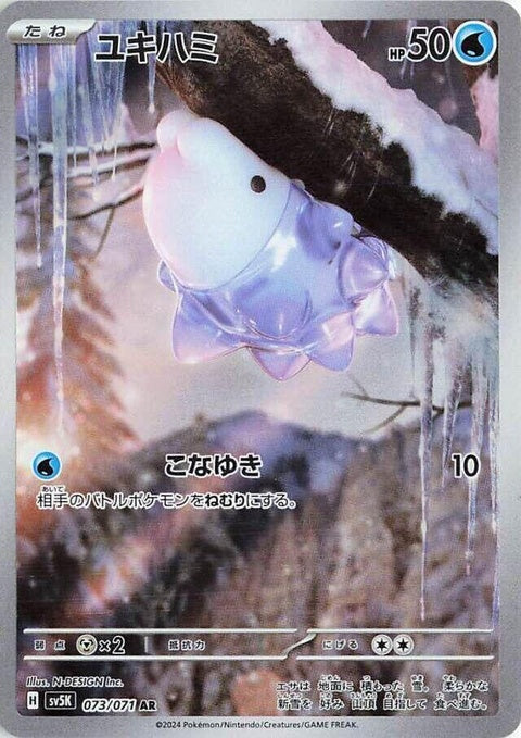 73-snom