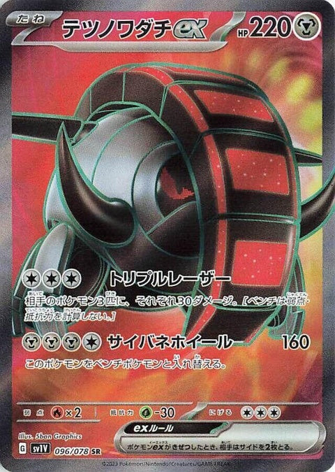 96-irontreadsex