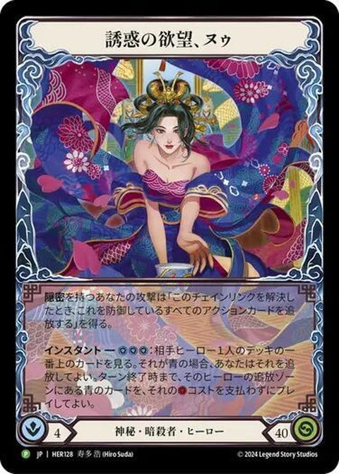 her128-nuualluringdesirejapanesealternativeart
