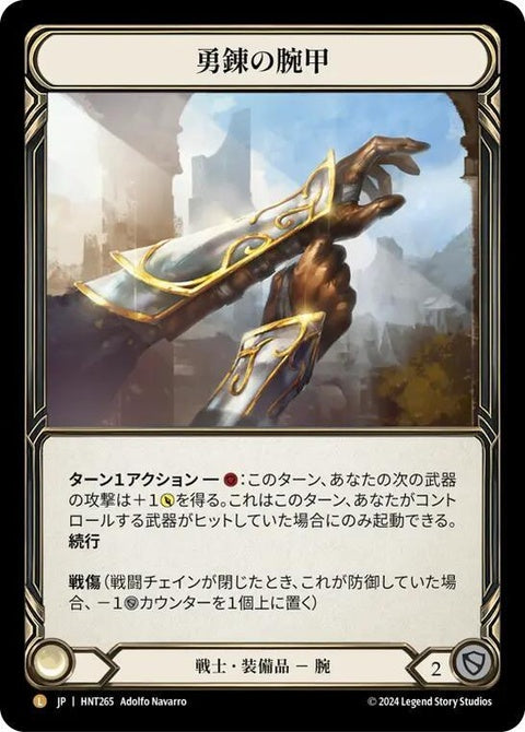 hnt265-braveforgebracersjpnexclusive
